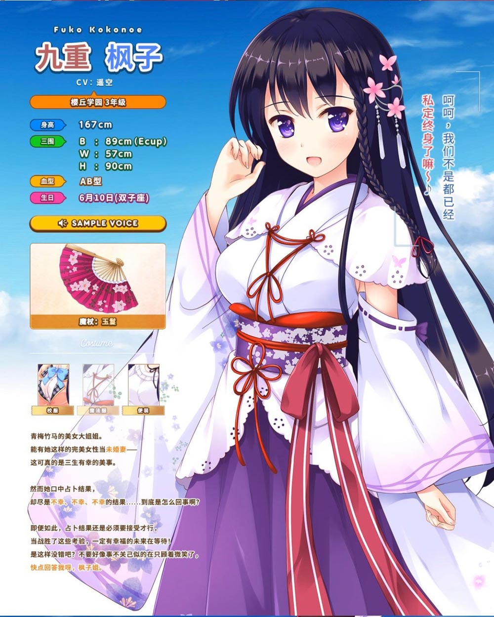 Happiness！2 樱花盛典 游戏截图 2