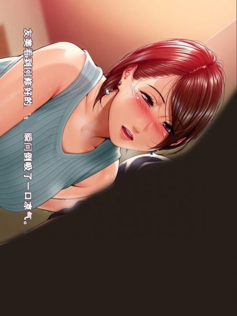 打工妻子的情事~熟糜美艳的吐息 云翻汉化版
