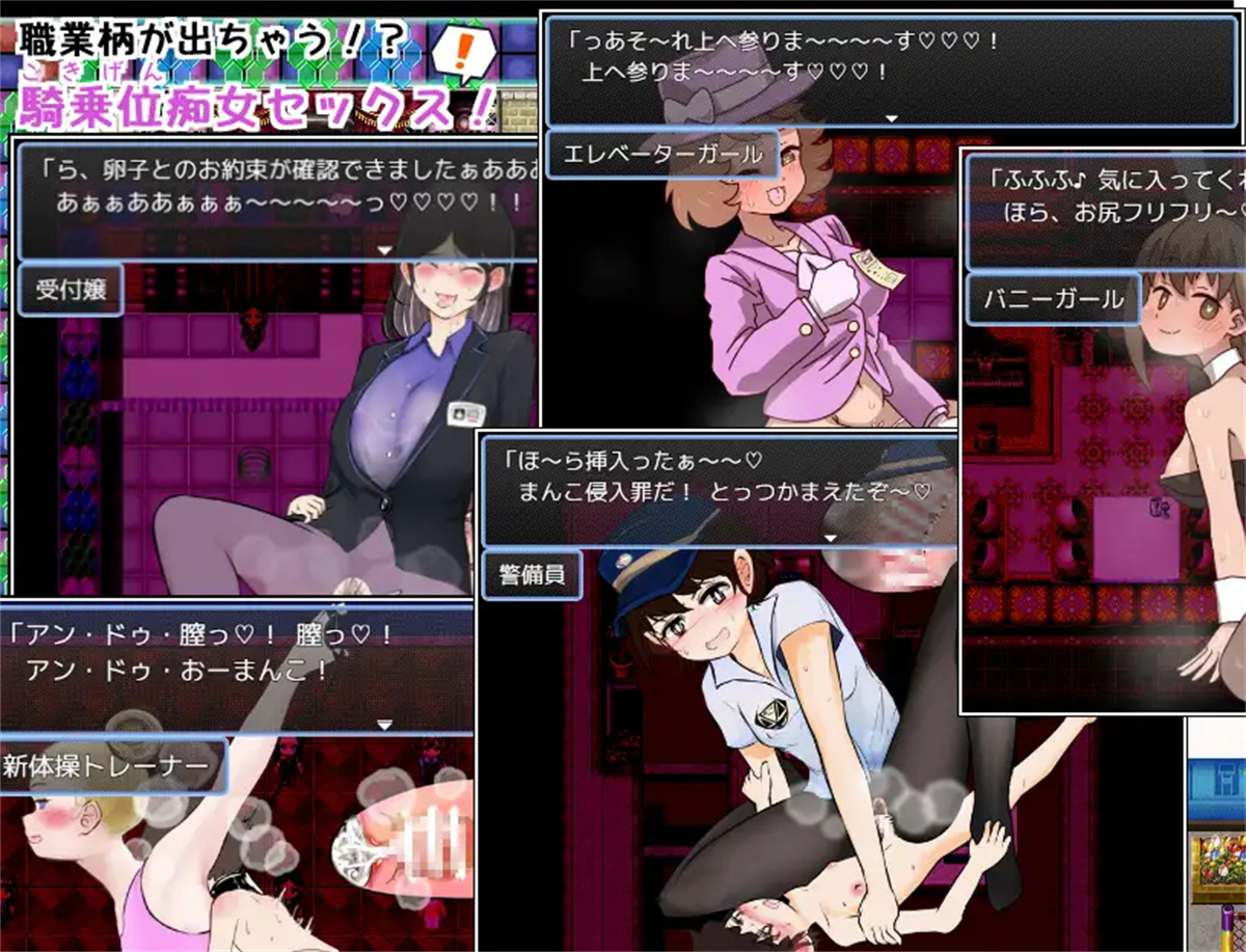 日系RPG汉化2D丨チジョ☆マテ 痴女の摩天楼 淫荡摩天大楼汉化版【20230724】 游戏截图 1