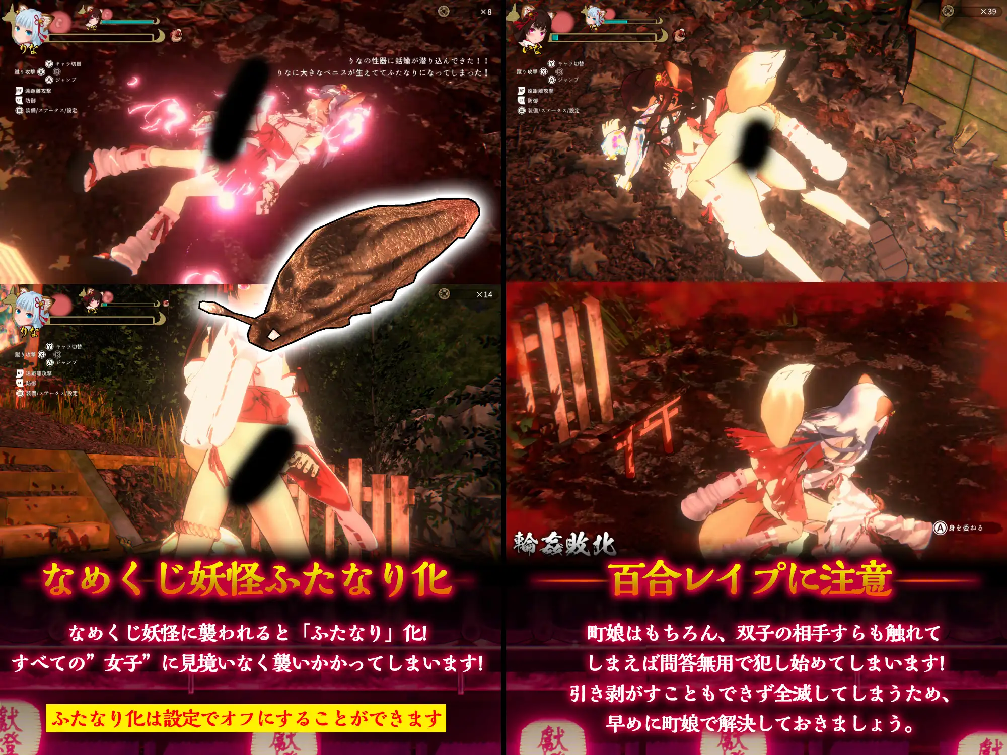 3D/官方中文/新作/正式版丨浮世幻想縁日〜神様の使いの双子が百鬼夜行に犯されながらも立ち向かう夏祭りの物語~【20240216】 游戏截图 6
