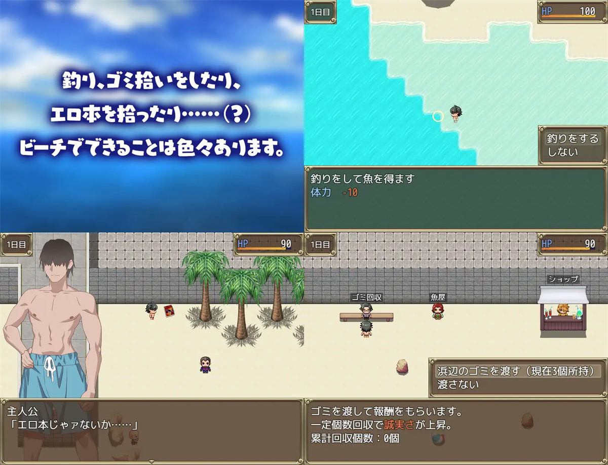 日系RPG2D汉化丨夏のナンパビーチ! 夏季嬉水海滩AI汉化版【20230725】 游戏截图 7