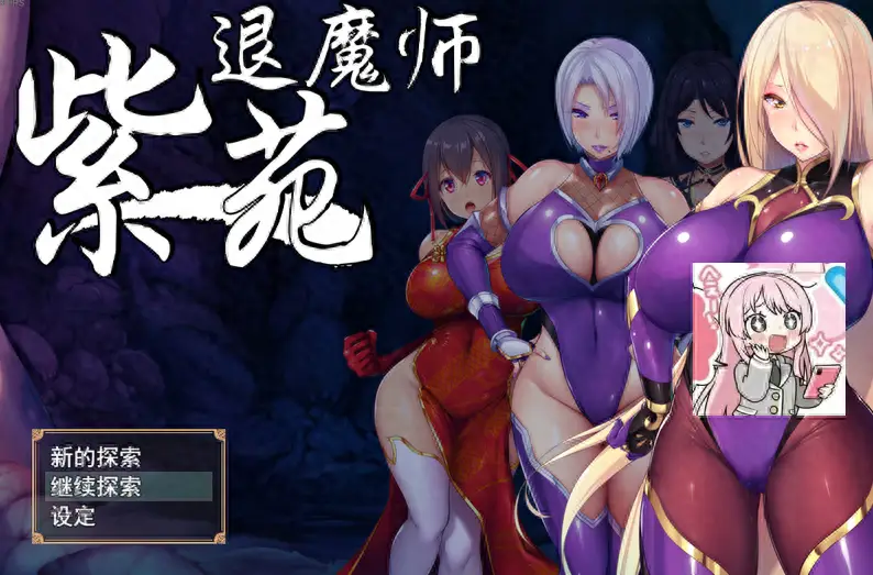 退魔师绫乃 游戏截图 1