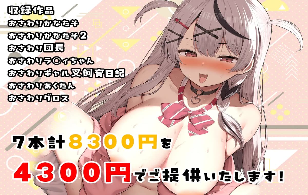 SLG/汉化丨 全息触摸合集BOX おさわりHOLOおまとめBOX--リグロス-EAMip_Kanade【20250416】 游戏截图 2