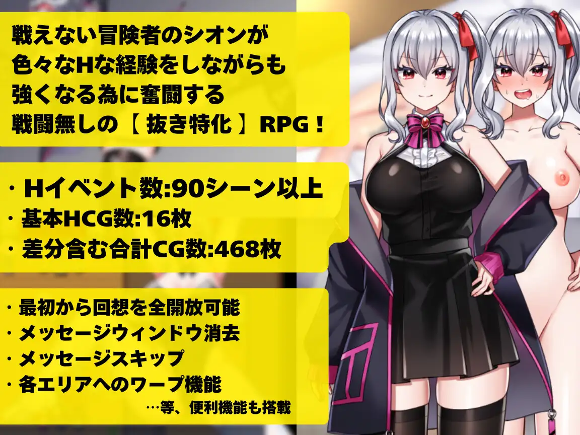 RPG官中PC巨乳丨冒险者紫苑无法战斗!~明明应该变强,却变得越来越淫乱了~ 冒険者シオンは戦えない!~強くなれるはずが淫らになってました~官中汉化 2026年05月06日官中版【20260612】 游戏截图 7