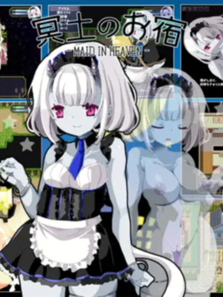【RPG/机翻】冥土のお宿 Ver1.03 游戏截图 3