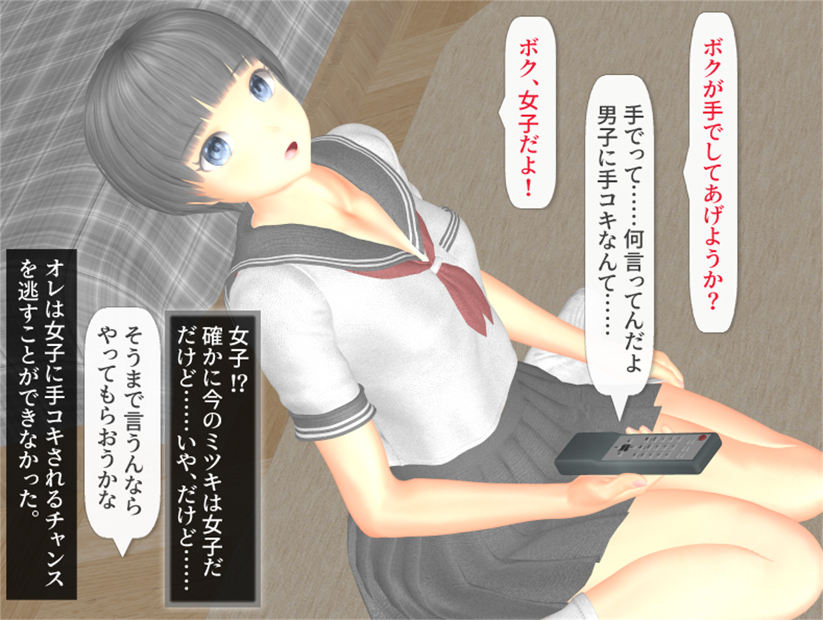 SLG/日文/新作丨女性化伴侣【20231023】 游戏截图 5