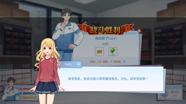 李雷和韩梅梅与你同在 Build.8574441 STEAM官中版【PC0818】 游戏截图 6