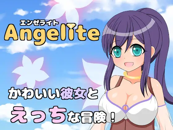 RPG/机翻丨Angelite-エンゼライト- 丨【20231027】 游戏截图 1