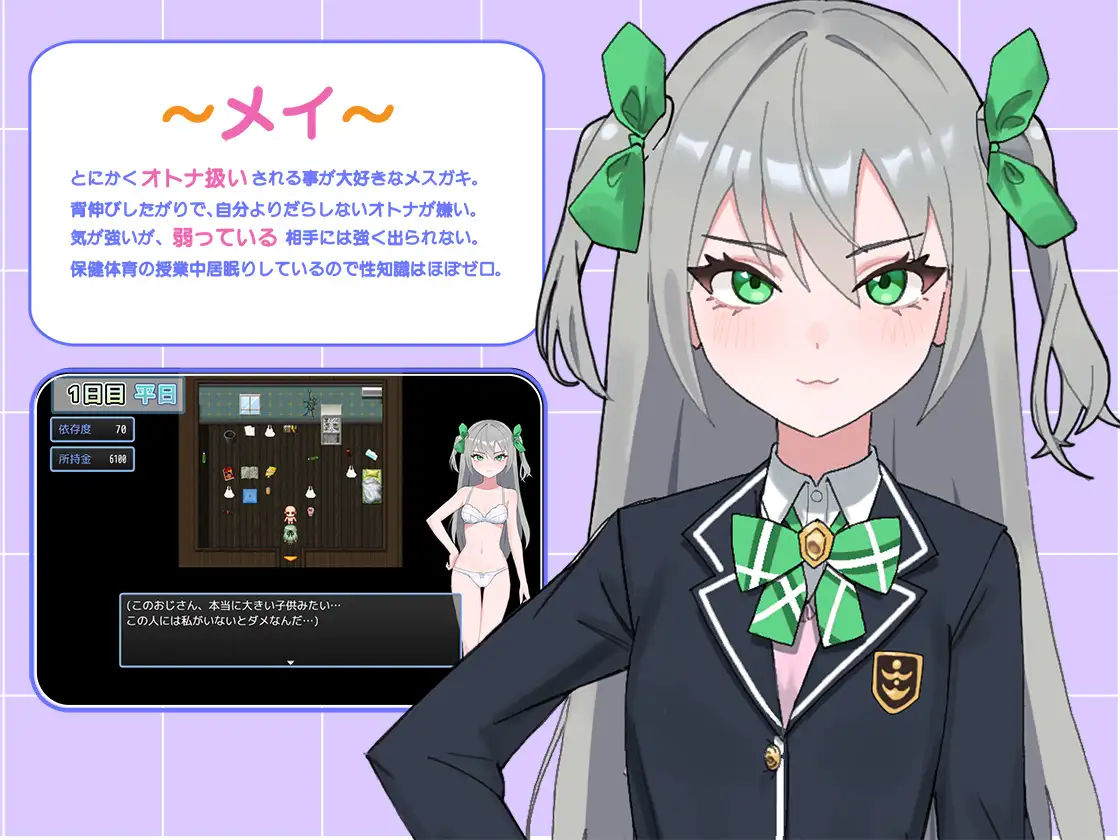 RPG/机翻/新作丨メスガキとおじさんのわからせ保健体育~実習編~ 丨【20230715】 游戏截图 6