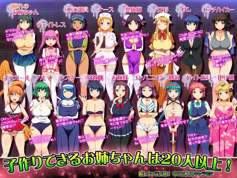 RPG/汉化/全动态丨 神级开大车-正太岛★姐姐们都怀上我的孩子吧!精翻汉化版+全CG【20240825】 游戏截图 2