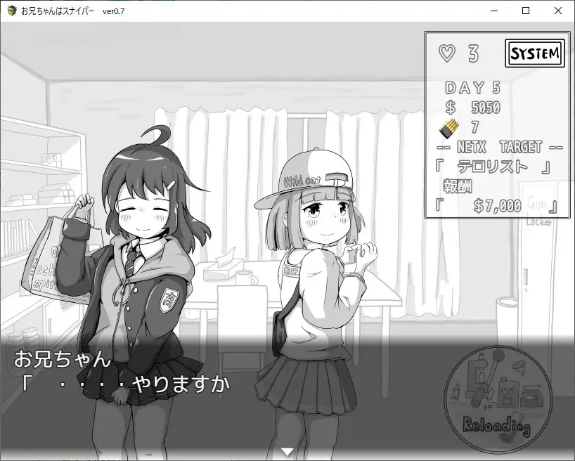 SLG/机翻/新作丨お兄ちゃんはスナイパー!!【20240308】 游戏截图 6