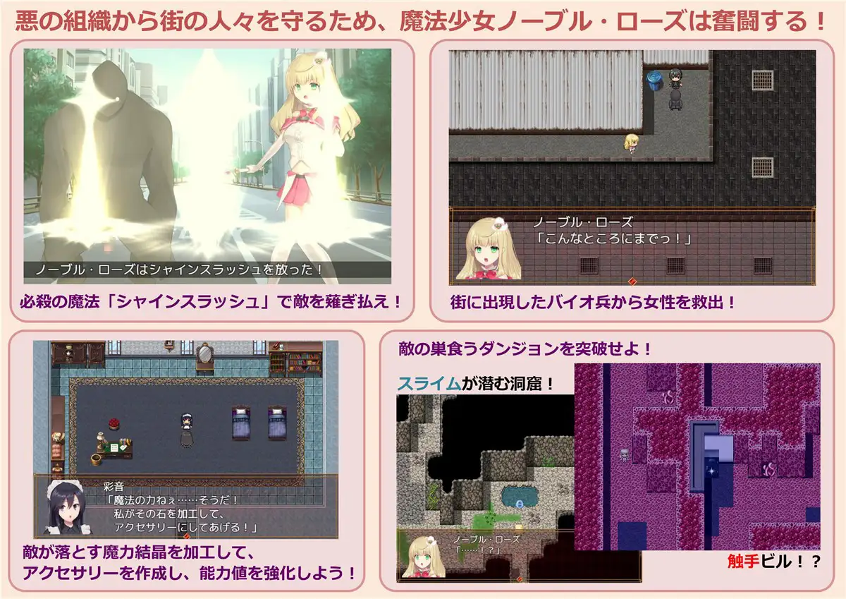 魔法少女-诺布尔·劳斯官方中文步兵版 游戏截图 3
