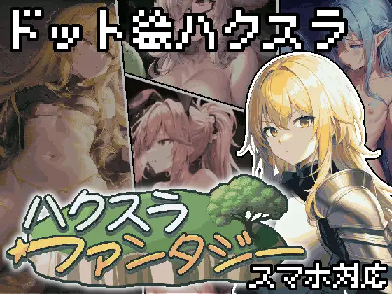 SLG/新作丨幻想剧场 ハクスラファンタジー丨【20230715】 游戏截图 1