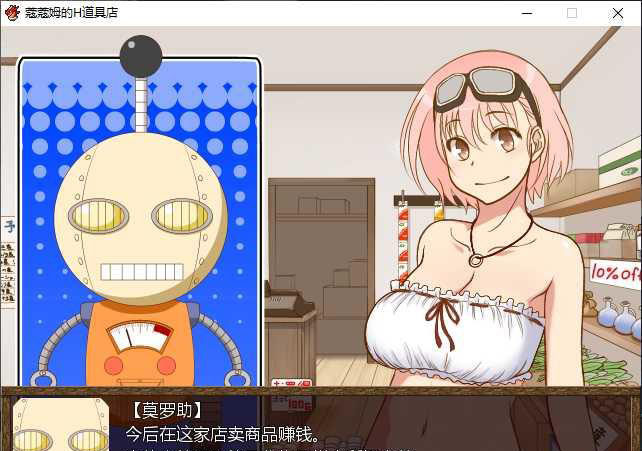 蔻蔻姆的道具店 游戏截图 2