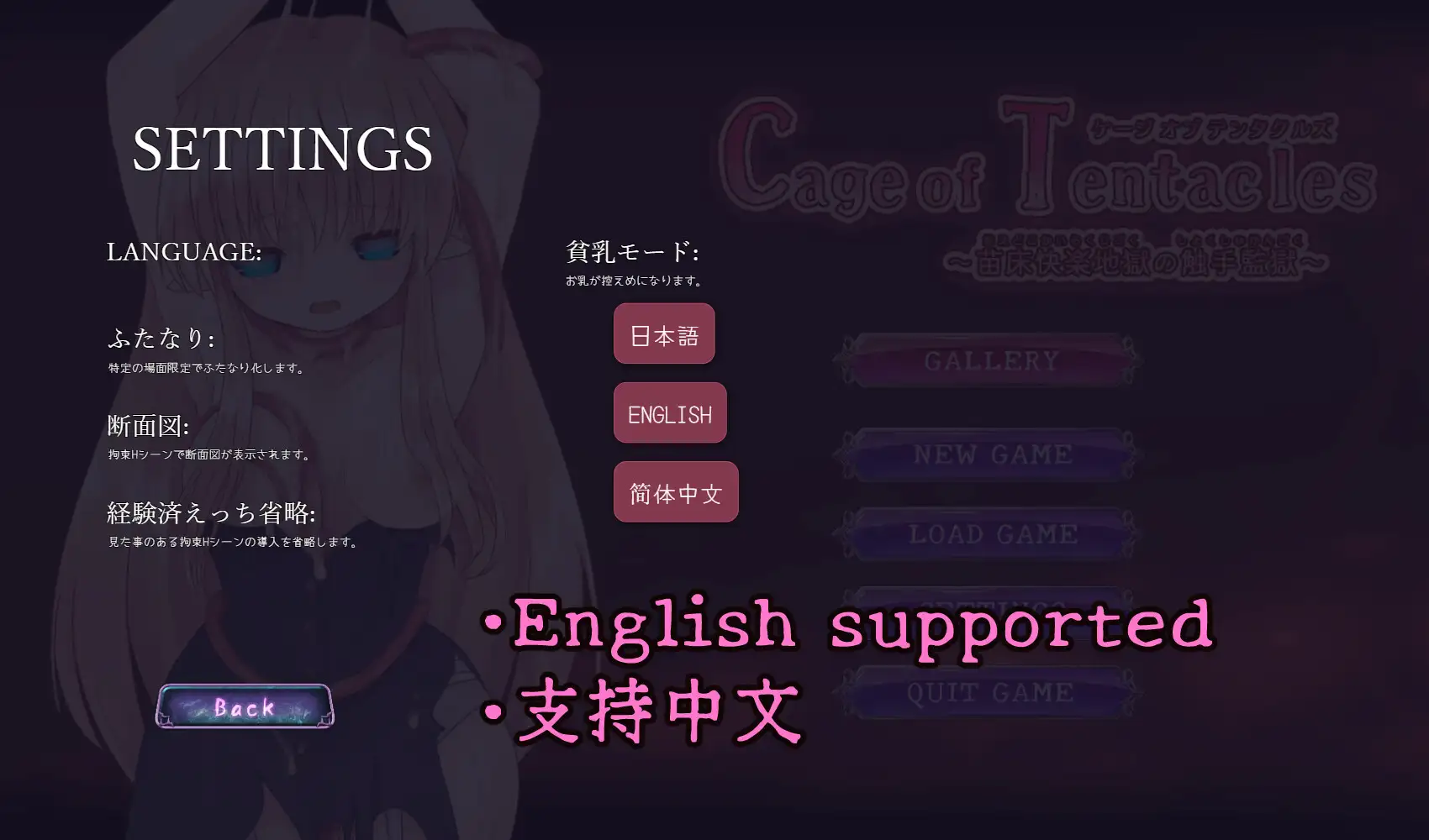 RPG/PC/官中丨 触手洞窟 ～苗床快感地狱～ Cage of Tentacles ～苗床快楽地獄の触手監獄～ Ver1.3.0 【20240820】 游戏截图 1