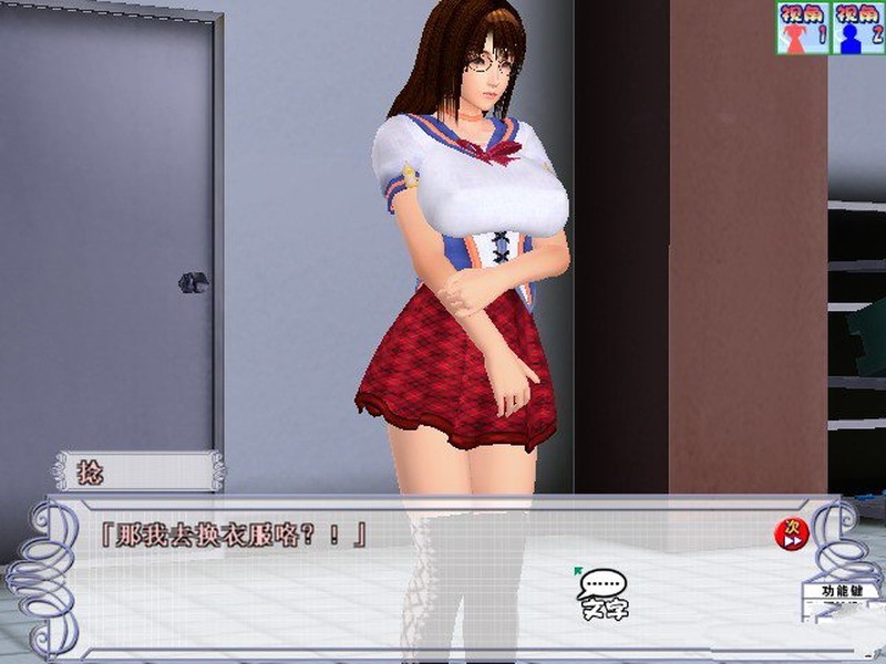 波动少女2 游戏截图 4