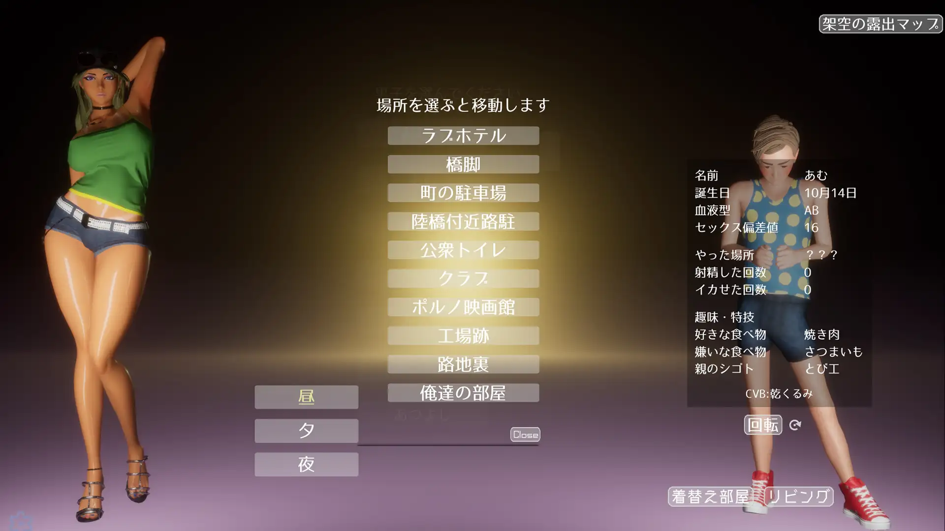 SLG/官中丨 性奋公园☆巨乳辣妹x小处男~过激!露出逆搭讪指令~实时3D游戏 ギンギン公園 Ver1.3.0 【20241202】 游戏截图 4