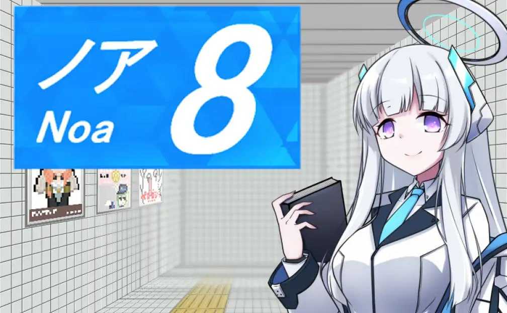 RPG/汉化/新作丨8号站台/8番ノア AI汉化版【20241107】 游戏截图 4