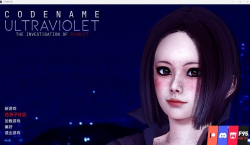 代号紫外线 Codename Ultraviolet Ch. 1.02【20230407】 游戏截图 3