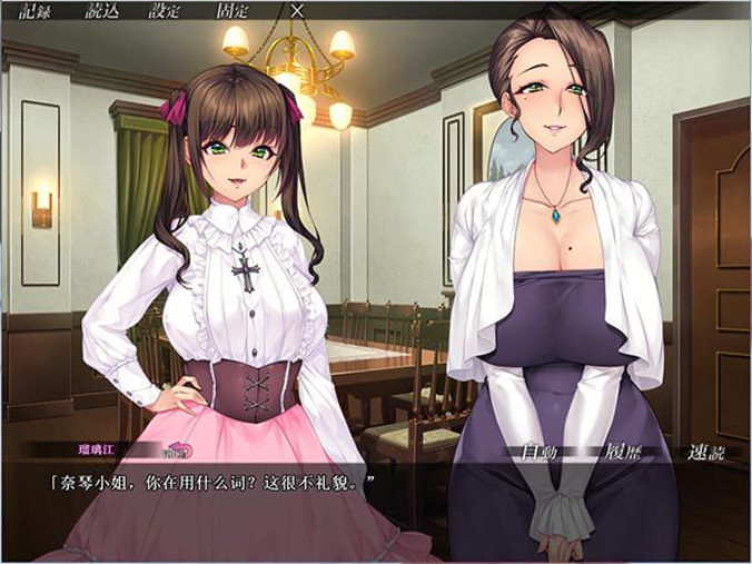邪娠倡馆~银乱巨汝母娘生贄仪式 云翻汉化版 游戏截图 1