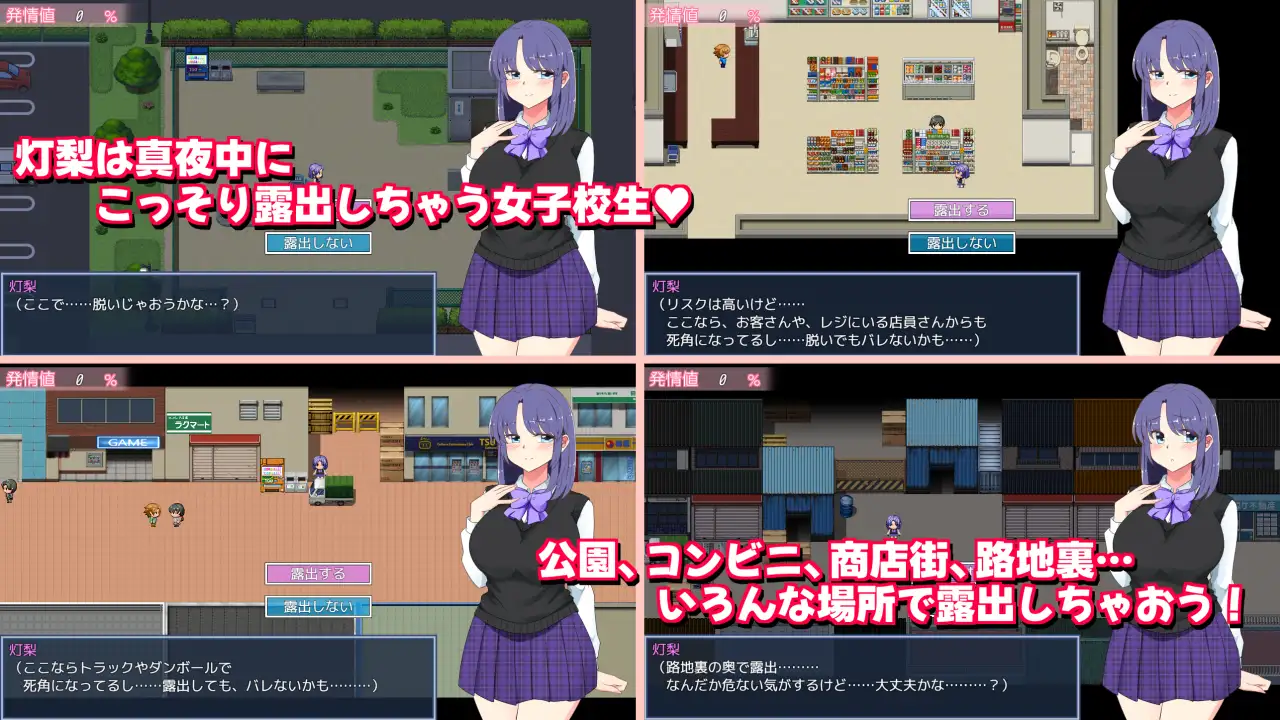 爆款RPG/AI汉化丨真夜中の露出女子校生1.3汉化版【20250528】 游戏截图 3