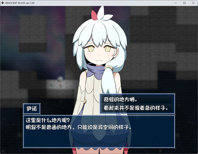 神作RPG/GPT汉化丨SEQUEL废土之旅外传 INNOCENT RULES AI汉化正式版丨新汉化/1.2G 【20230616】 游戏截图 5