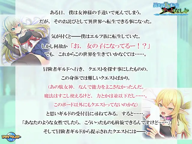ADV/TS/汉化丨异世界TS转生无作弊!?〜接到的任务多是 H 的真是麻烦〜〜【20250830】 游戏截图 7