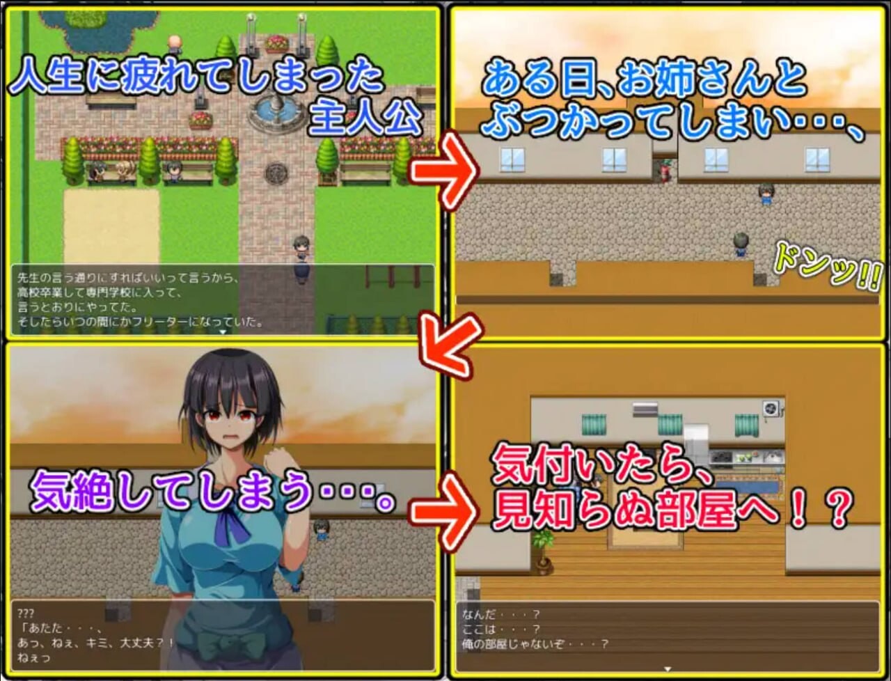 RPG汉化安卓独享丨无能大学生/となりの部屋の女子大生は無防備 【20250221】 游戏截图 2