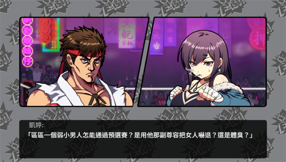 格斗ACT/官中/动态无码丨女拳主义F-ist！V23.11.16 更新【20231119】 游戏截图 4