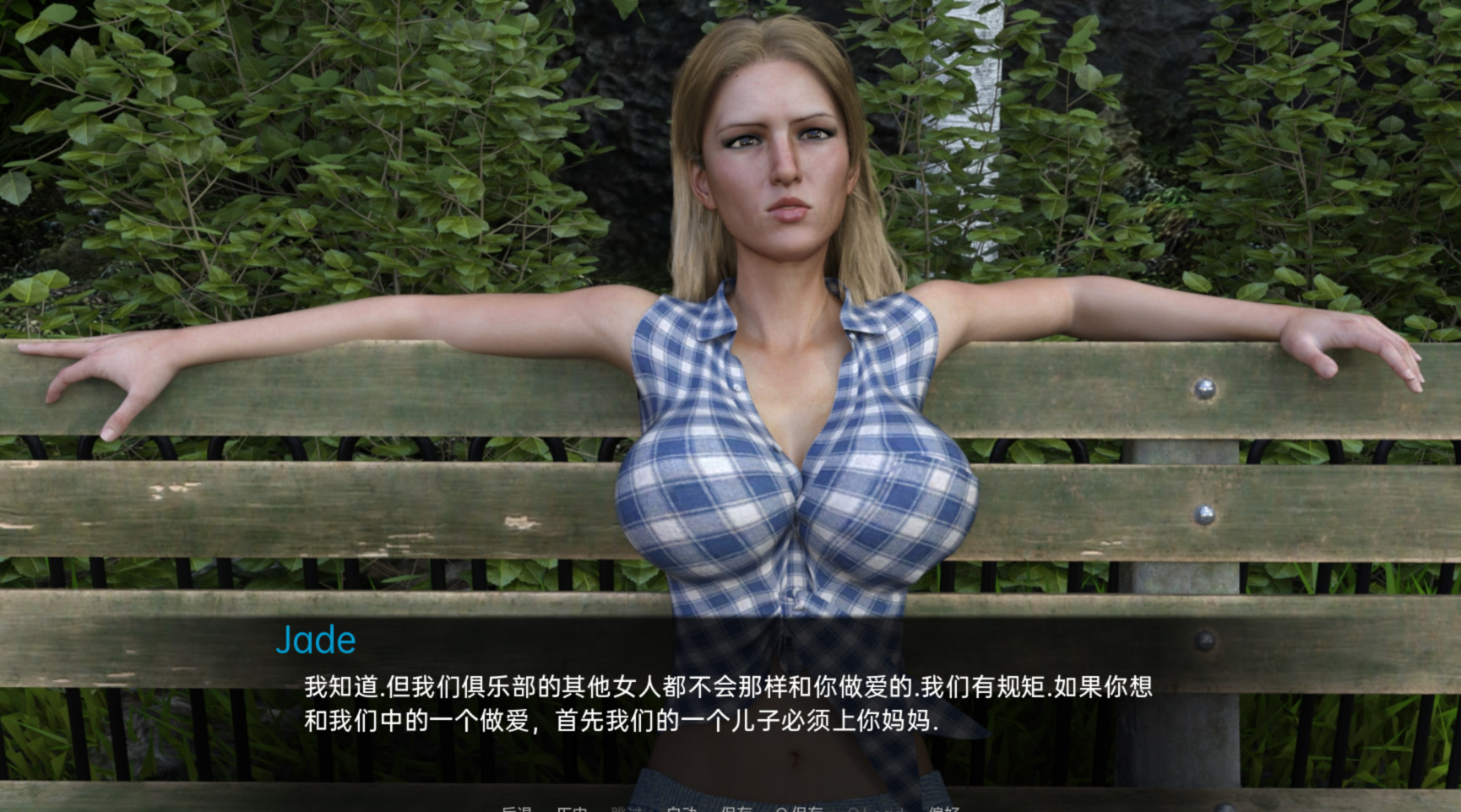 辣妈交流会v0.3 游戏截图 3