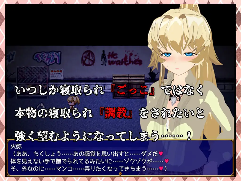 SUCCUMB ～武道家少女のホントの望み～BUG修复版【PC10月】 游戏截图 3