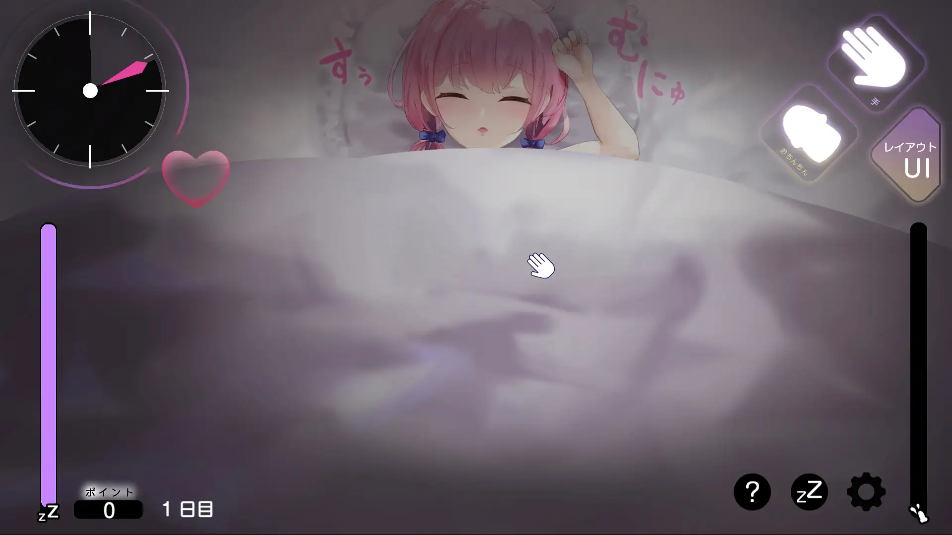 SLG/机翻/新作丨お休みなさい、お兄ちゃん♪睡眠姦・おさわりシミュレーション【20230805】 游戏截图 2