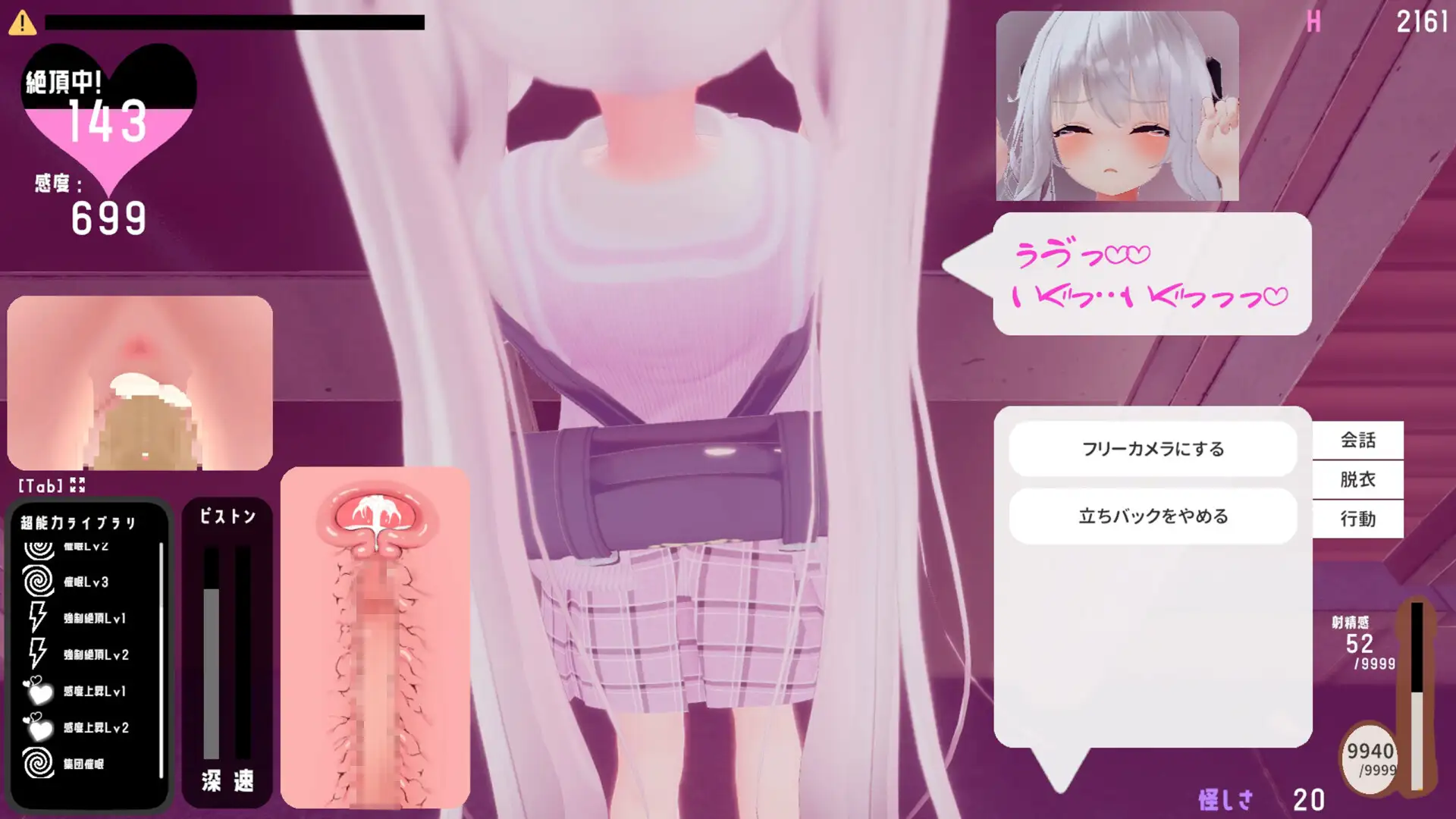精品SLG/生肉/动态丨すと～きんぐ! ~あの子に催眠→こっそりイタズラ→どこでもえっち~【20240406】 游戏截图 6