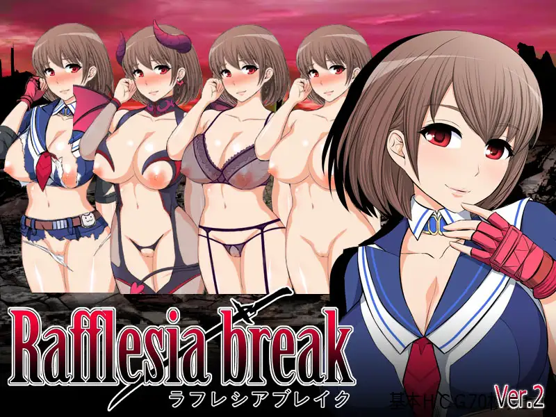 ラフレシアブレイク Ver2.0.3【PC0901】 游戏截图 4