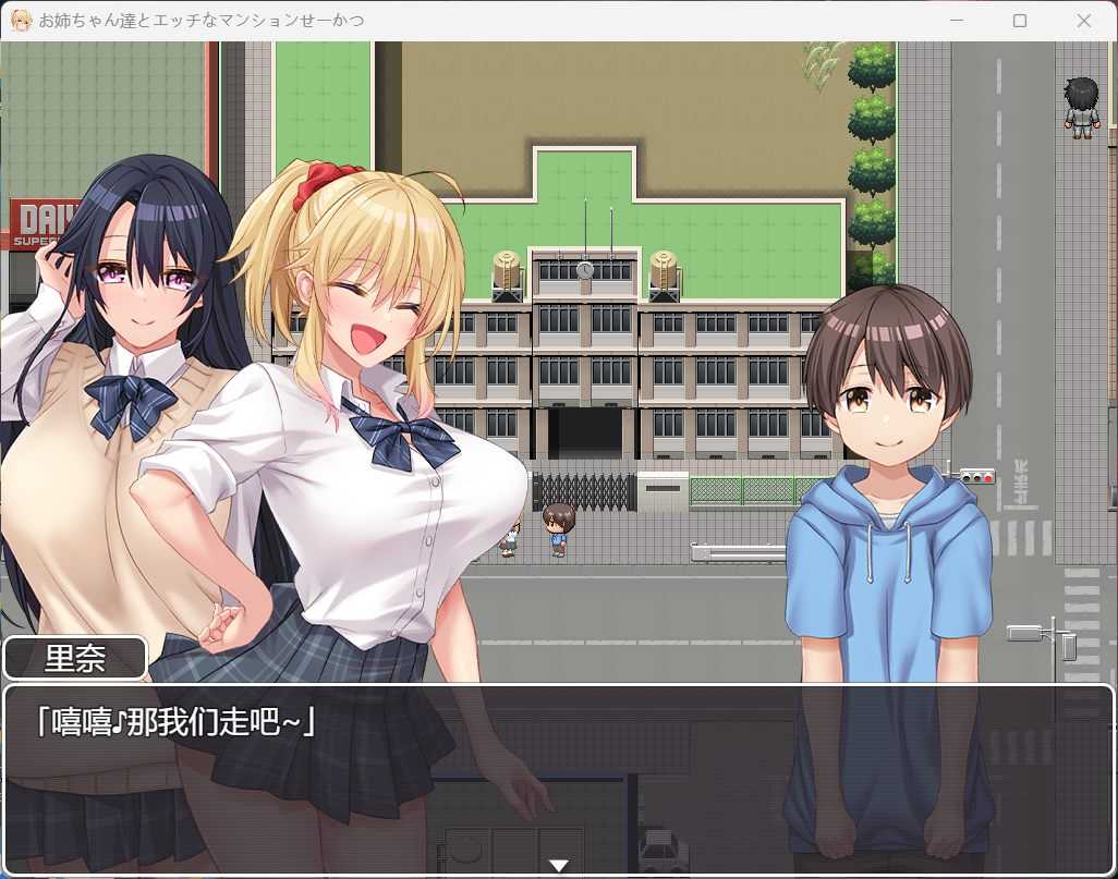 RPG/汉化/动态/全CV丨和姐姐们的公寓生活~お姉ちゃん達とエッチなマンションせーかつ~ AI汉化版+全CG存档【20230901】 游戏截图 5