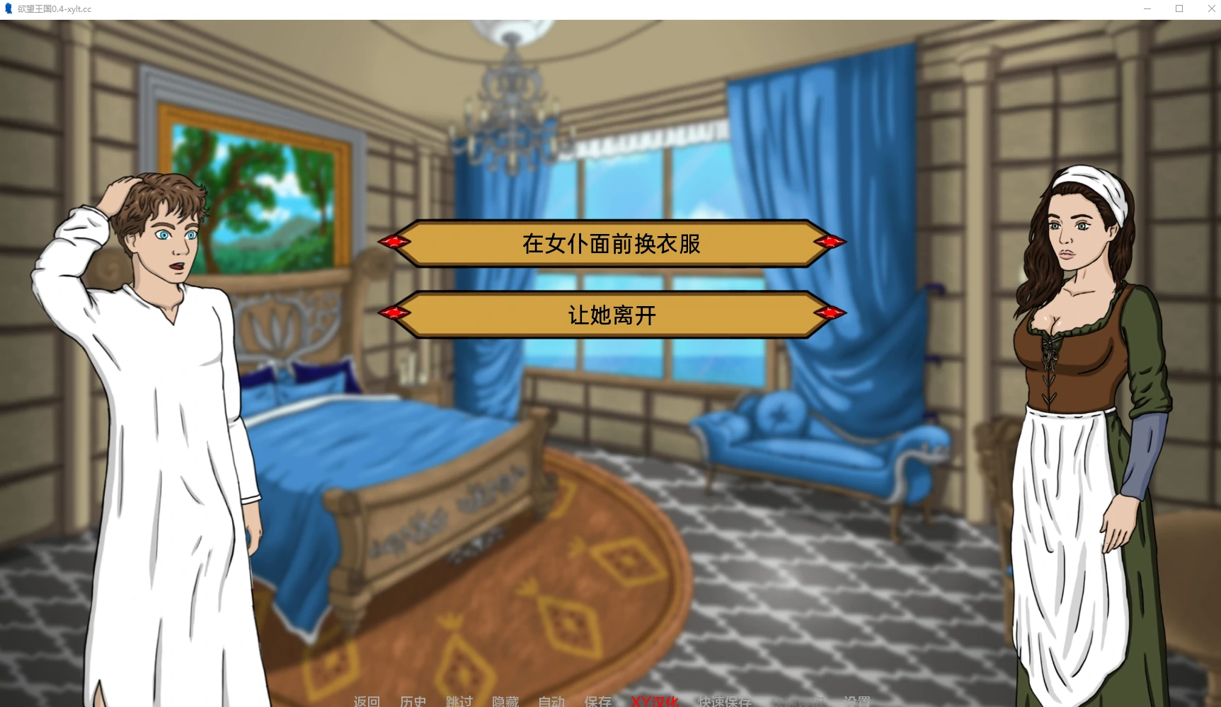 欧美SLG/AIGPT汉化/2D丨欲望王国Kingdom of Lust  v0.4.0 Lite【20240628】 游戏截图 1