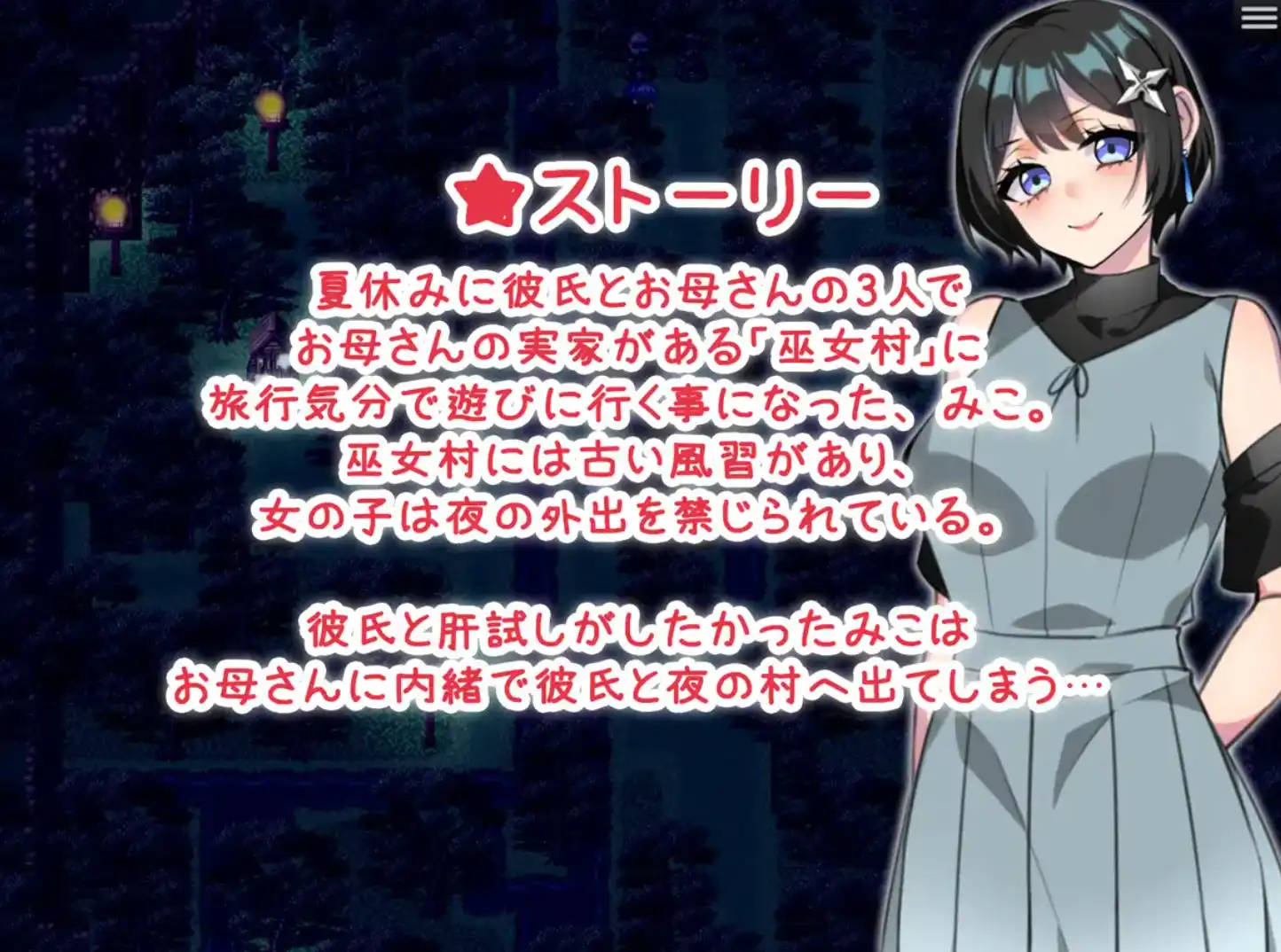 爆款RPG/AI汉化丨巫女村的诅咒/巫女村の呪い v.1.1汉化版【20250308】 游戏截图 4