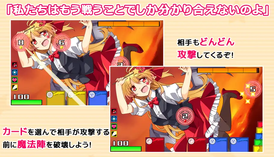 东方破衣 げんげっちゅV 1.03【PC10月】 游戏截图 2