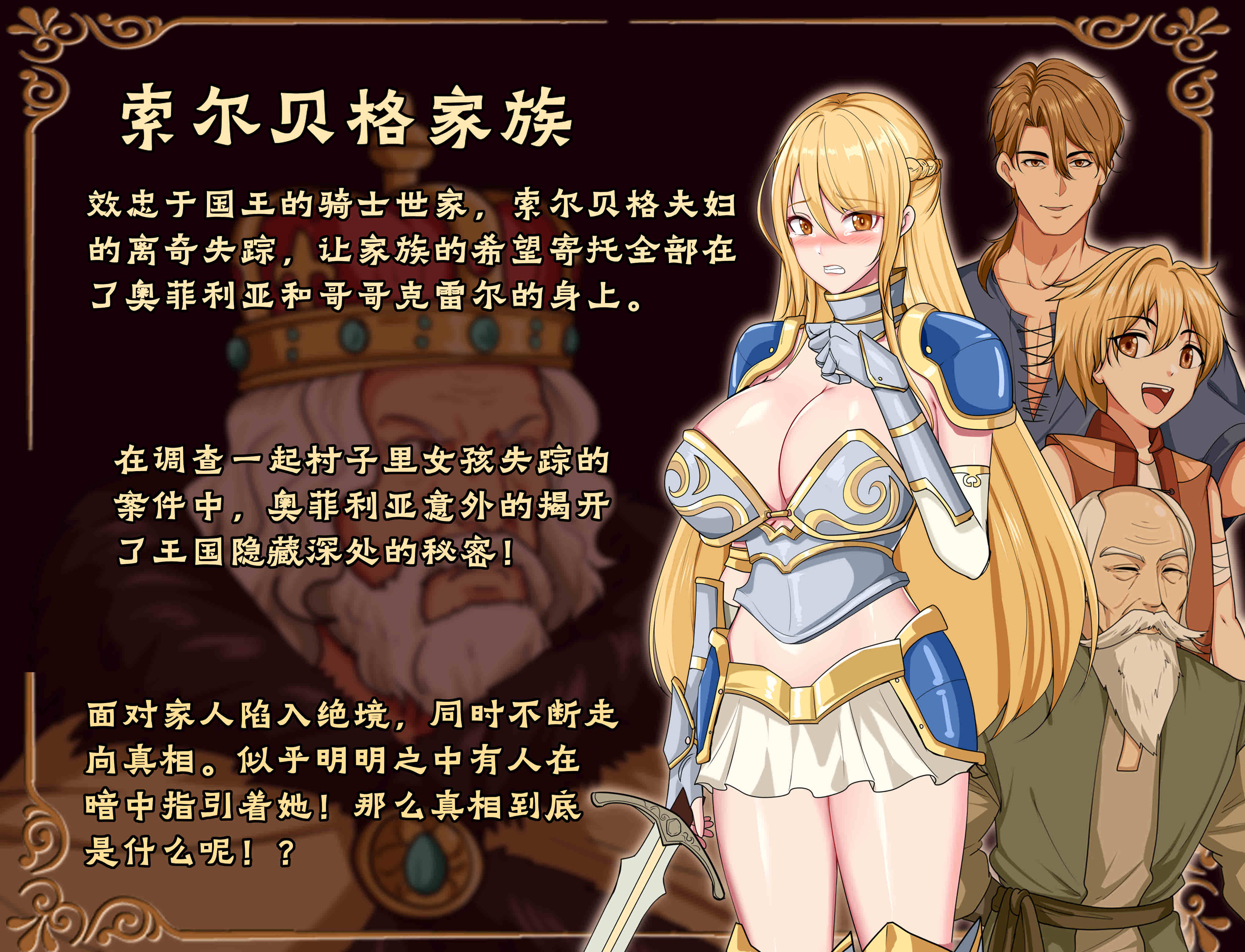 RPG/新作/国产官中/无码版丨奥菲莉亚的困境【20230913】 游戏截图 3