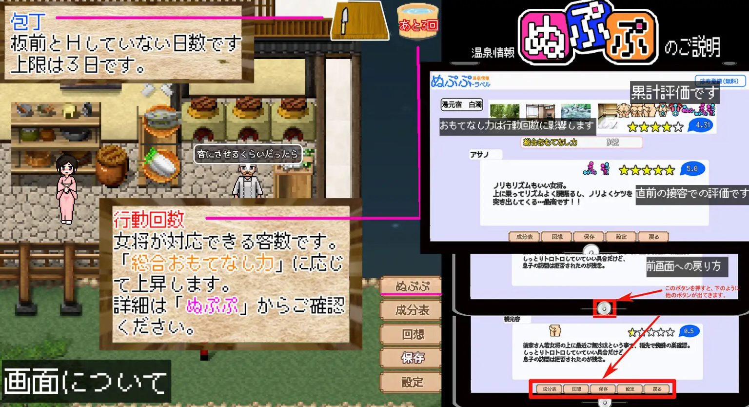 RPG/更新/机翻/像素/有动画 丨 崖っぷち旅館 V2 【20230626】 游戏截图 4