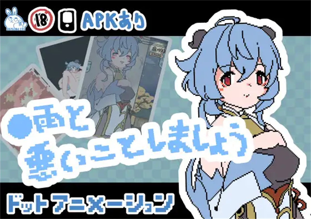 SLG/新作/有动画丨◯雨と悪いことしましょう 【20240210】 游戏截图 3