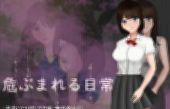 危险中的日常生活 精翻汉化作弊版【PC0901】 游戏截图 4
