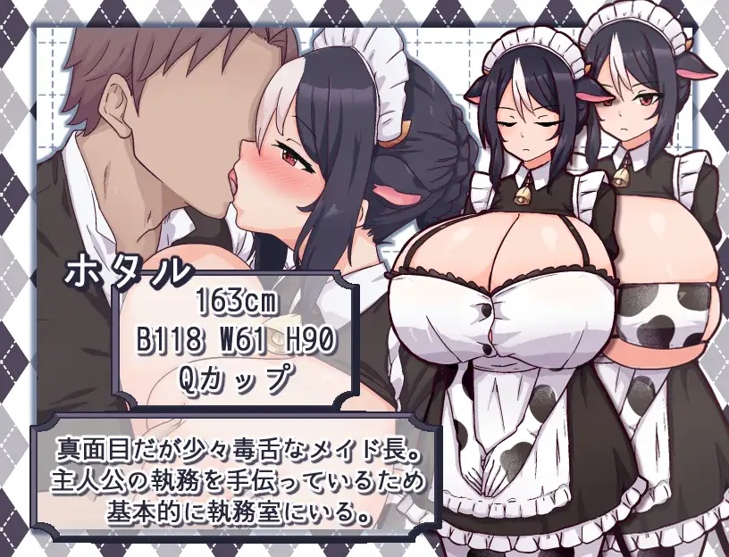 日式SLG/养成/更新丨 牛娘女仆的牛奶咖啡馆 牛娘メイドのミルクカフェ Ver2.0 AI汉化版 【20250319】 游戏截图 8
