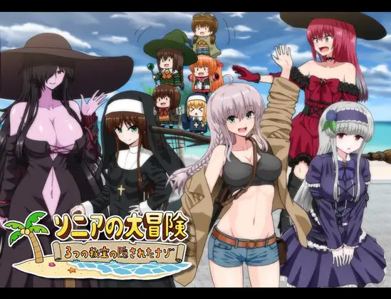 爆款RPG/AI汉化/动态丨索妮亚的大冒险3：隐藏的三样秘宝/ソニアの大冒険-3つの秘宝の隠されたナゾ 【20241209】 游戏截图 6