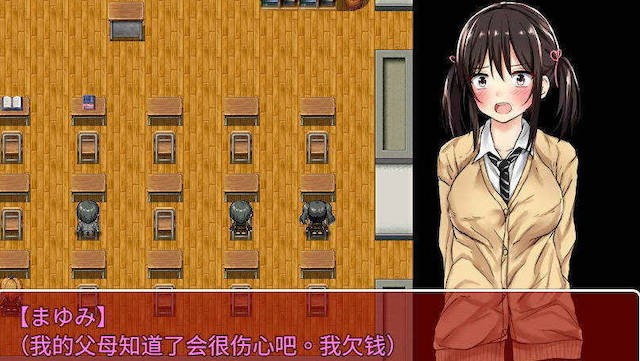 负债少女 游戏截图 4