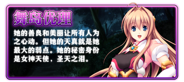 ADV/官中丨 圣天之泪：惨遭背刺的天使 v1.02 官中步兵版 【20240915】 游戏截图 6