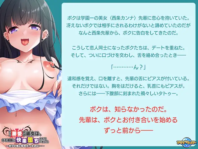 ボクが溺愛する彼女は、キモ教師に快楽堕ちされていました【20221230】 游戏截图 6