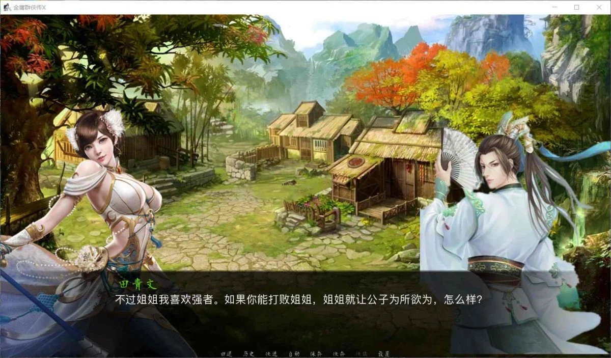 国产SLG/RPG/双端/电脑/完结/动态/中文/3D/2D/35G丨金庸群侠传X--天狼续作V完结版中文版【20240622】 游戏截图 8