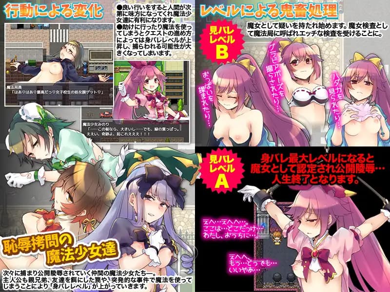 日式RPG/新汉化丨 魔法少女灭绝作战 魔法少女絶滅作戦 Ver1.0 PC/汉化 AI汉化版 【20250416】 游戏截图 5