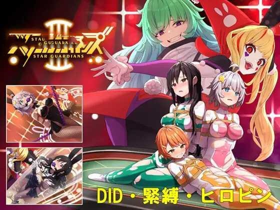 RPG/AI汉化丨 地球防卫队星际守护者第 3 话 Ver1.5 V1129 地球防衛隊スターガーディアンズ第3話 【20241217】 游戏截图 8